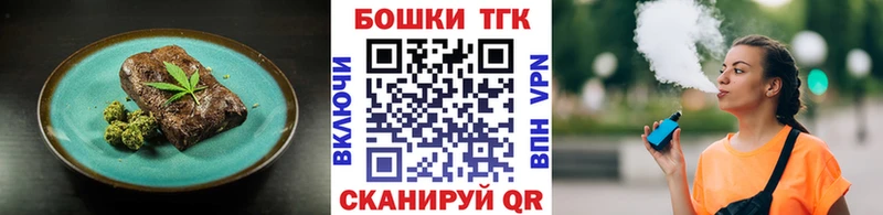 Еда ТГК конопля  Холм 