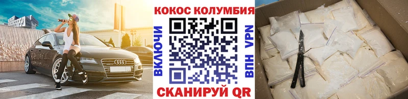 КОКАИН Columbia Холм