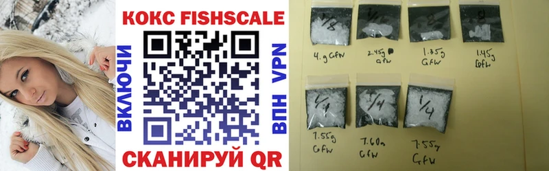 даркнет сайт  Холм  shop Telegram  КОКАИН FishScale 