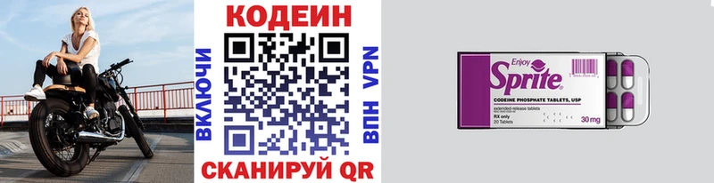 Codein напиток Lean (лин) Холм