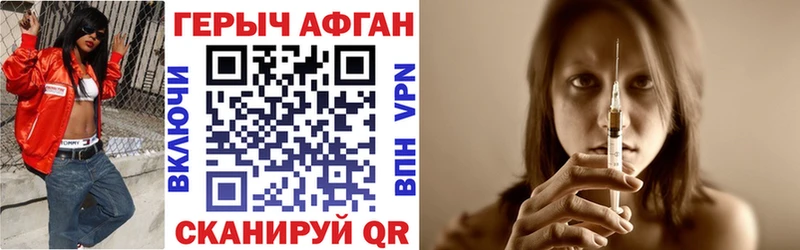 что такое наркотик  Холм  ГЕРОИН афганец 
