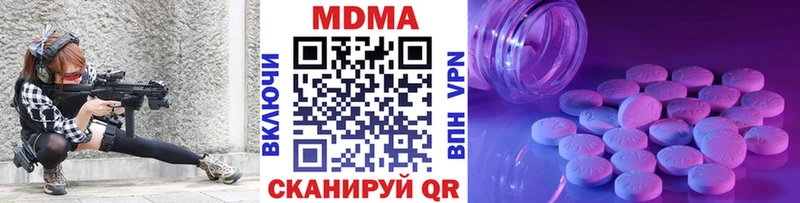 МДМА кристаллы  купить   Холм 