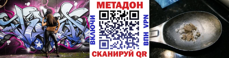 даркнет сайт  hydra как войти  Метадон methadone  Холм 