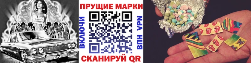 Марки N-bome 1,8мг Холм